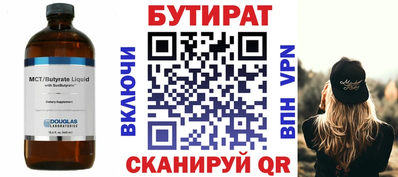 Купить где  Тетюши  Бутират буратино 