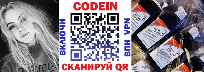 Codein напиток Lean (лин)  Купить закладки  Тетюши 
