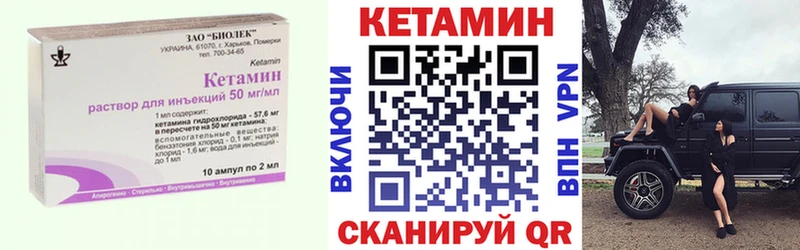 КЕТАМИН ketamine  Купить  Тетюши 