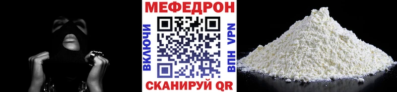 Меф mephedrone  Купить закладки  Тетюши 
