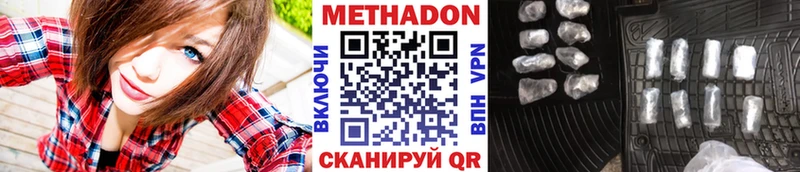 Купить закладки  Тетюши  МЕТАДОН methadone 