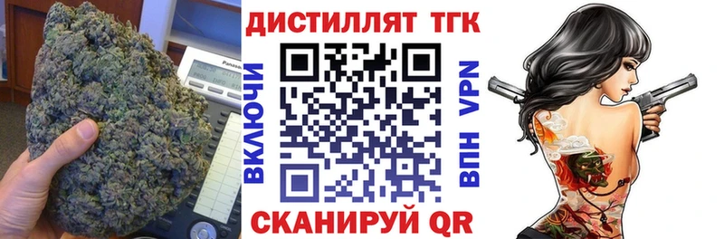 Купить где  Тетюши  Дистиллят ТГК Wax 